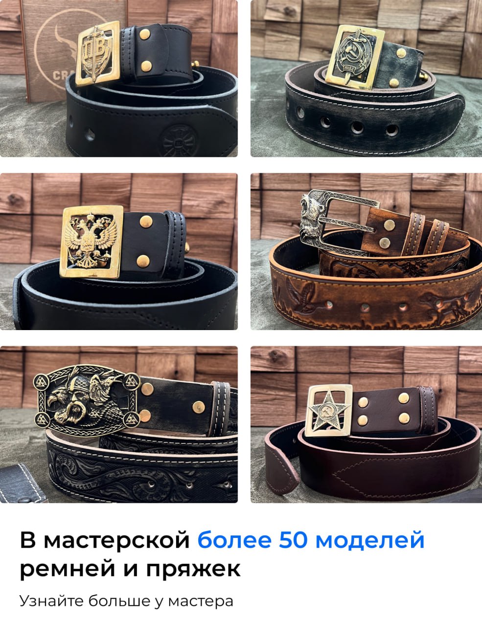 Сергей Колясников: Памятный ремень для русских мужчин Сергей Колясников: Памятный ремень для русских мужчин