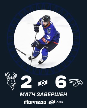 Омский «Авангард» переиграл нижегородское «Торпедо»