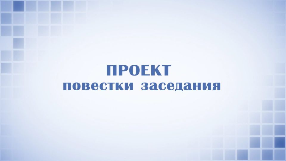 Проект повестки дня заседания избирательной комиссии Нижегородской области, 17.11.2025, в 17:00 час