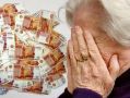 В надежде получить надбавку к пенсии жительница Городца лишилась 544 000 рублей