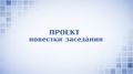 Проект повестки дня заседания избирательной комиссии Нижегородской области, 17.11.2025, в 17:00 час