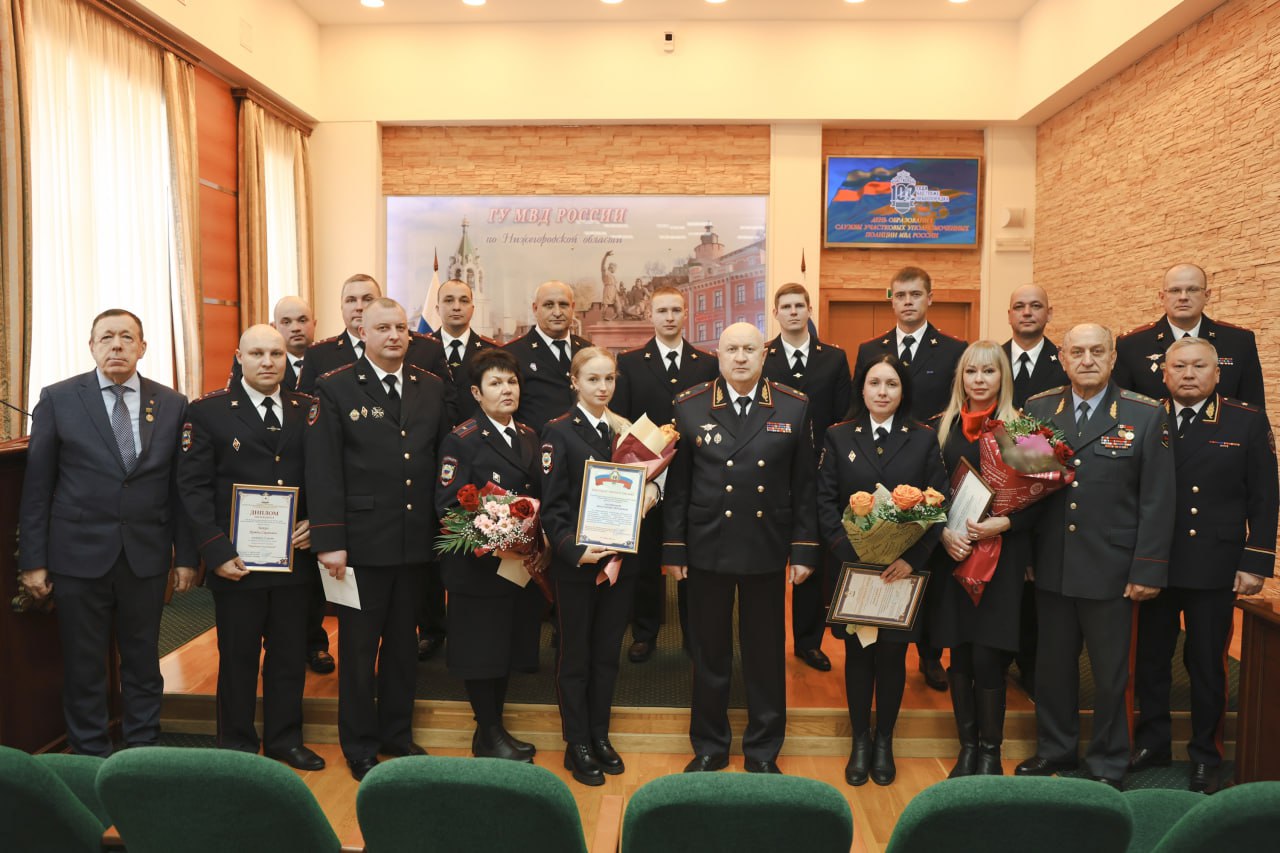 В ГУ МВД России по Нижегородской области с днем службы поздравили участковых уполномоченных полиции В ГУ МВД России по Нижегородской области с днем службы поздравили участковых уполномоченных полиции