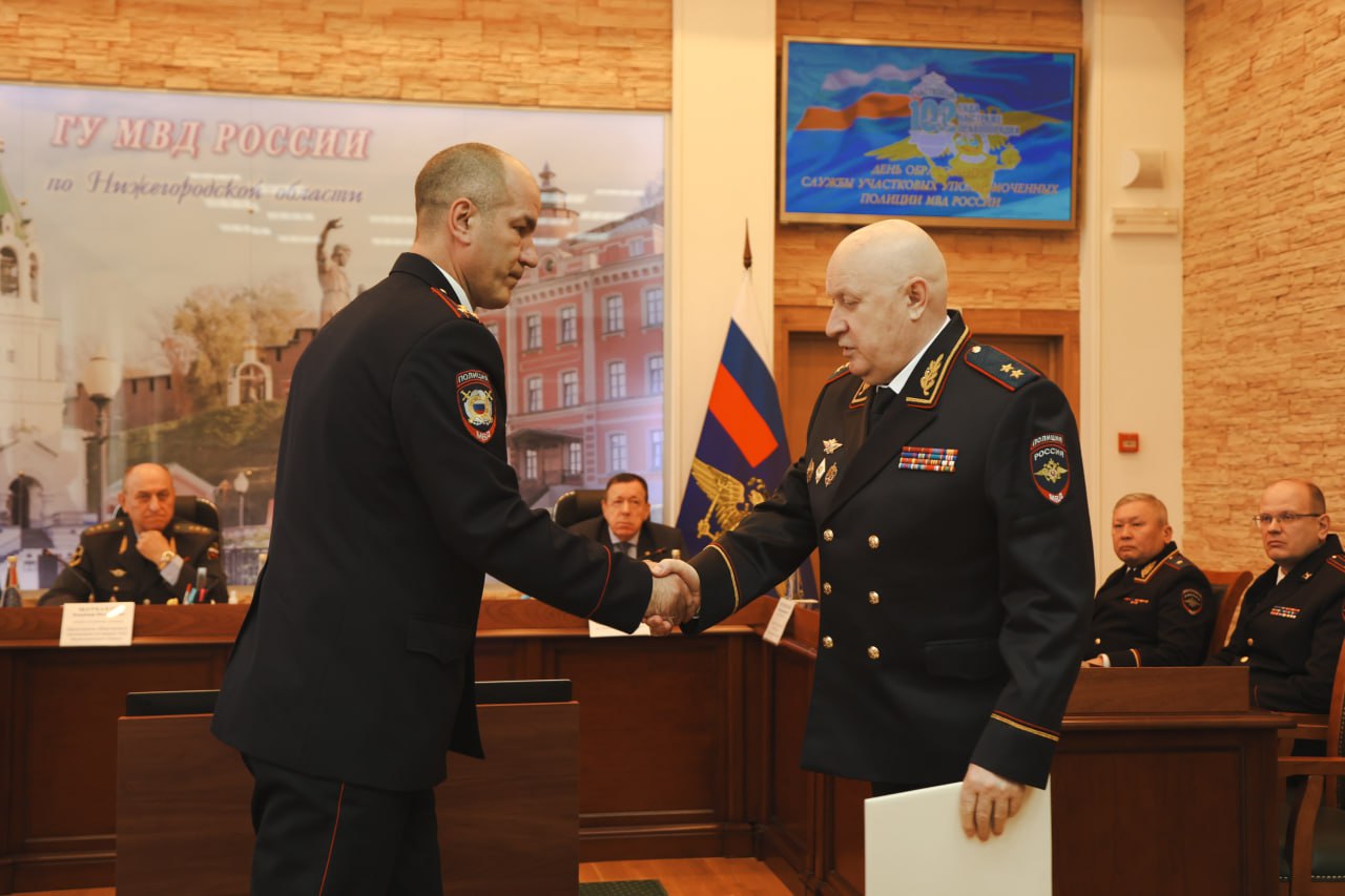 В ГУ МВД России по Нижегородской области с днем службы поздравили участковых уполномоченных полиции В ГУ МВД России по Нижегородской области с днем службы поздравили участковых уполномоченных полиции