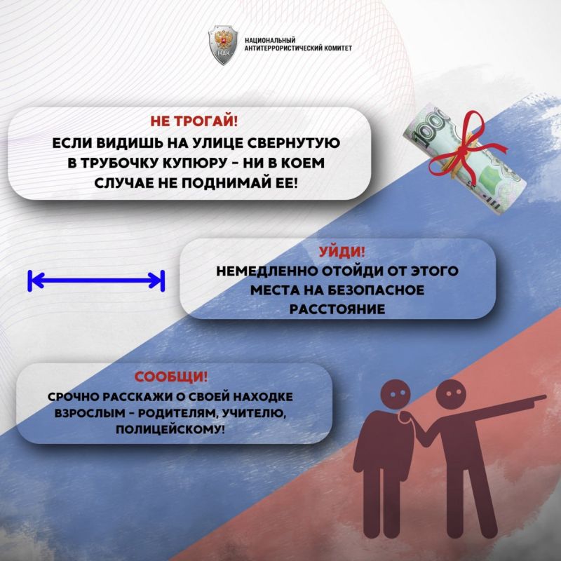 СУ СК России по Нижегородской области напоминает: важно научить детей правилам безопасности при обнаружении забытых или бесхозных предметов