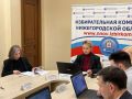 Сегодня, 17.11.2025, состоялось заседание областной избирательной комиссии