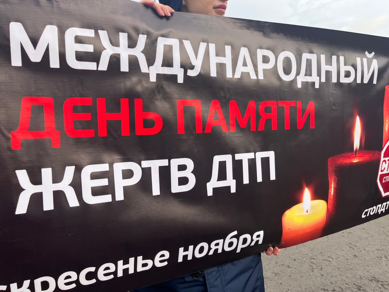 В Нижнем Новгороде сотрудники ГАИ, общественники и студенты вспомнили жертв ДТП, зажгли свечи и запустили в небо белые воздушные шары В Нижнем Новгороде сотрудники ГАИ, общественники и студенты вспомнили жертв ДТП, зажгли свечи и запустили в небо белые воздушные шары