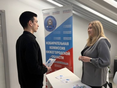 Сотрудники аппарата областной избирательной комиссии – участники Карьерного форума 2025