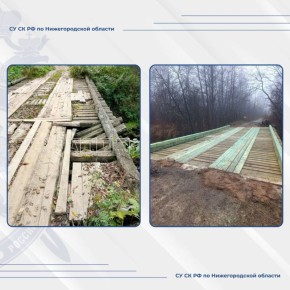В Нижегородской области в результате принятых сотрудниками регионального управления СК России мер решена проблема местных жителей