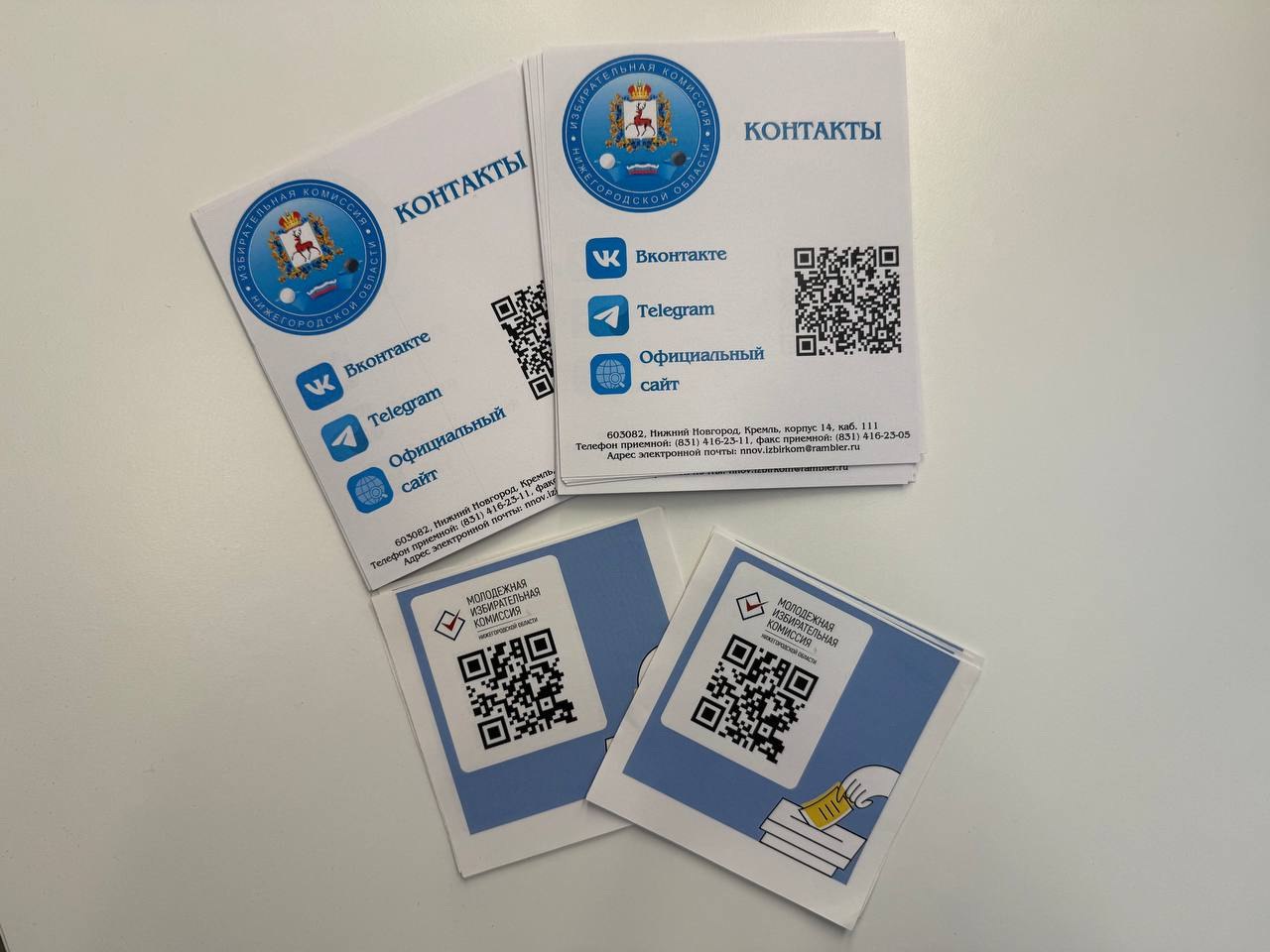 Сотрудники аппарата областной избирательной комиссии – участники Карьерного форума 2025 Сотрудники аппарата областной избирательной комиссии – участники Карьерного форума 2025