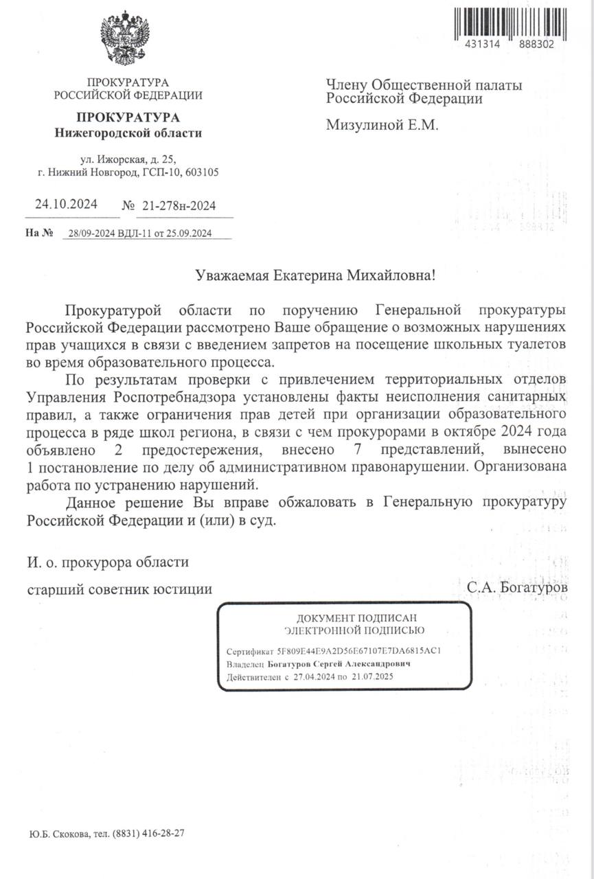 Екатерина Мизулина: Опровергайте дальше. Проблему это не решит Екатерина Мизулина: Опровергайте дальше. Проблему это не решит