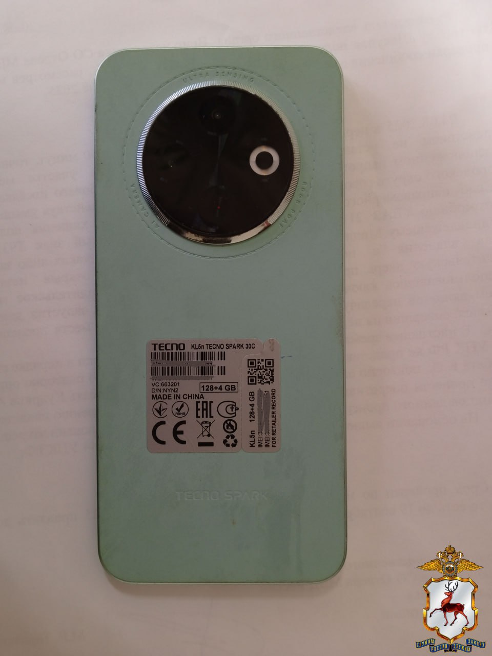 В Шахунье сотрудники уголовного розыска задержали подозреваемую в краже мобильного телефона