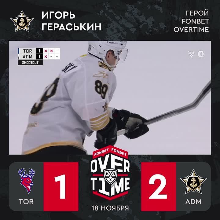 "Адмирал" одолел нижегородский "Торпедо" и продлил свою беспроигрышную серию до трёх игр