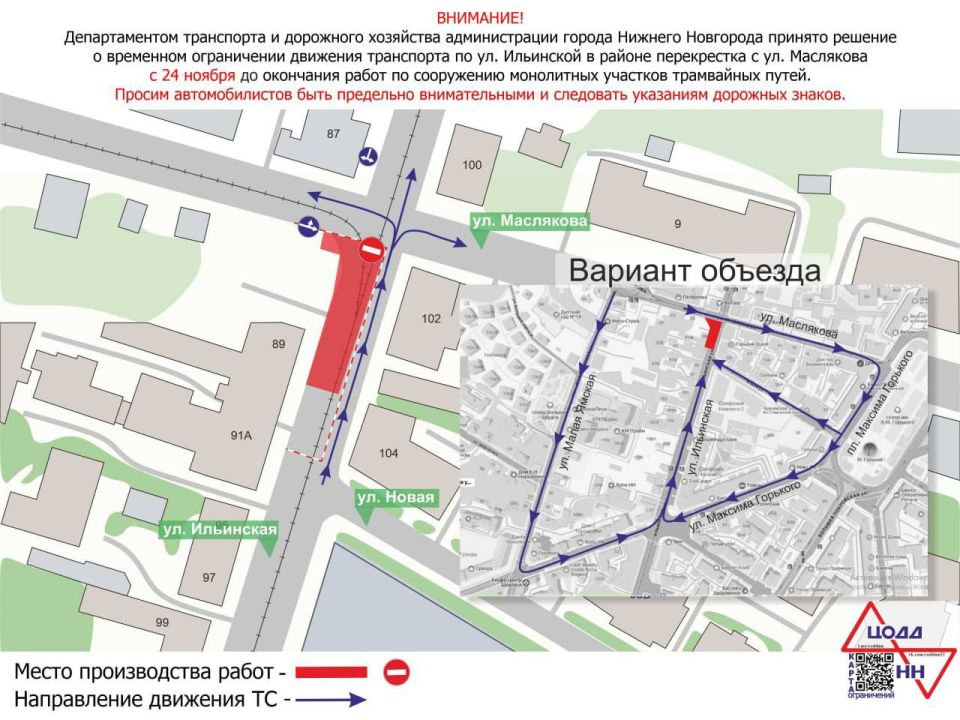 Движение транспорта ограничат на участке Ильинской улицы в Нижнем Новгороде с понедельника, 24 ноября