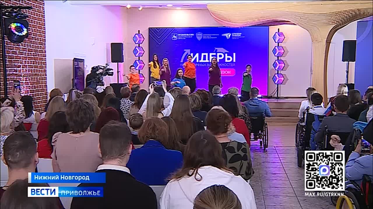 Более 150 участников собрал Всероссийский мотивационный форум "Лидеры безграничных возможностей"