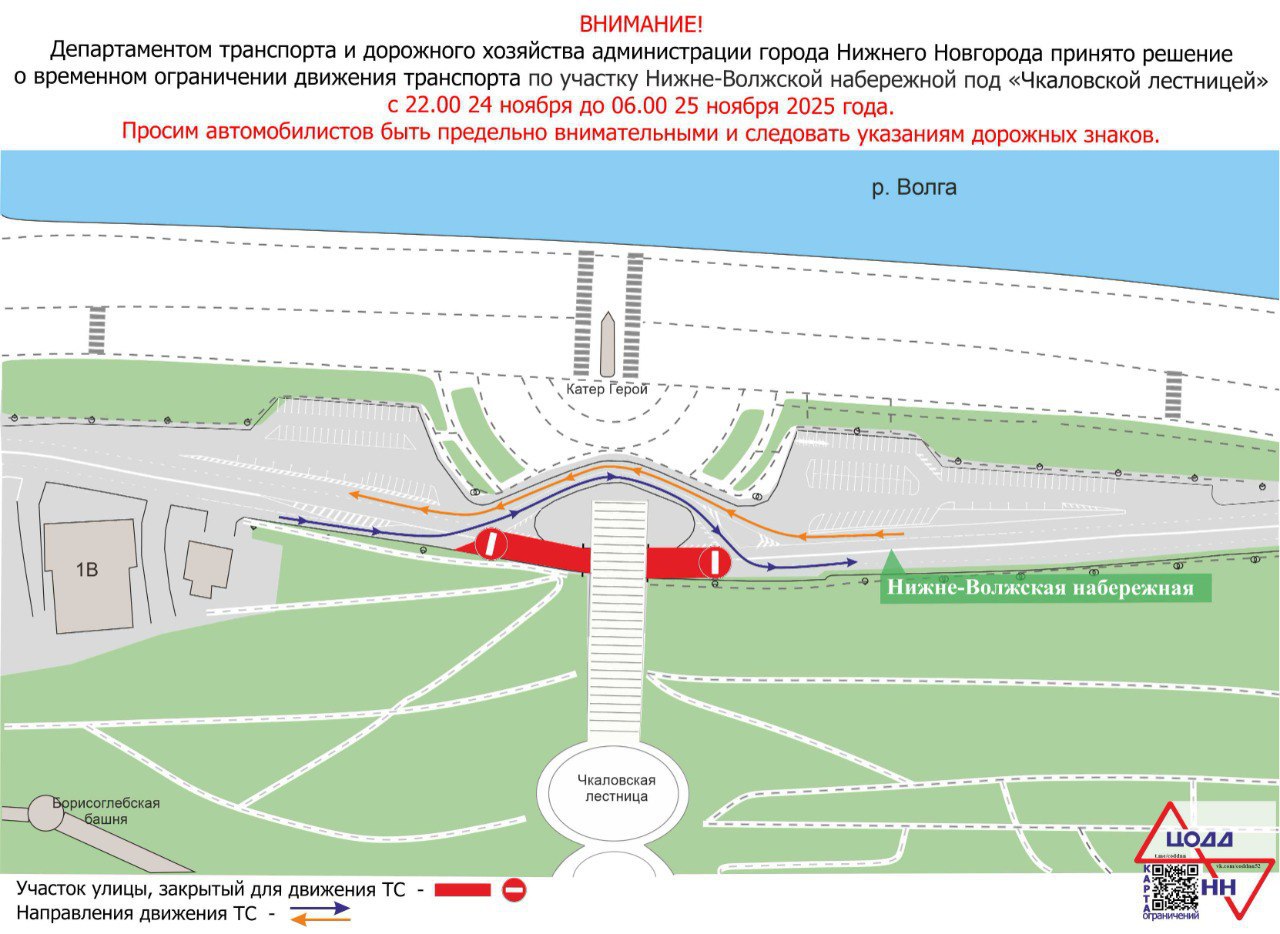 Движение транспорта по участку Нижне-Волжской набережной под «Чкаловской лестницей» будет временно ограничено