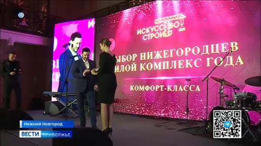 Архитектурно-строительная премия "Искусство строить" в 2025 году открыла новые горизонты архитектурного искусства