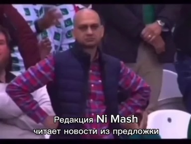 Читаем и рассказываем. Так работает предложка Ni Mash