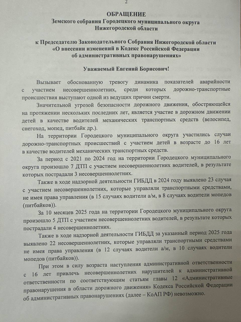 ГИБДД могут получить повышенные полномочия для изъятия мототранспорта у несовершеннолетних гонщиков