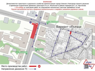 Транспортные ограничения действуют на некоторых улицах с сегодняшнего дня