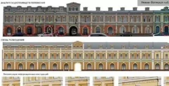 Утверждены архитектурно-художественные концепции внешнего облика Верхне-Волжской и Нижне-Волжской набережных