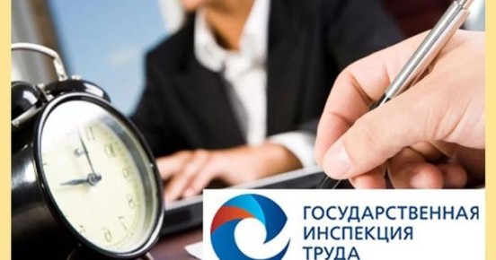 Трудовая инспекция в 2025 году: как защитить свои права и избежать проблем на работе