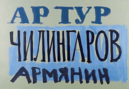 Картины выставки «Россия для всех» в Московском доме фотографии Картины выставки «Россия для всех» в Московском доме фотографии