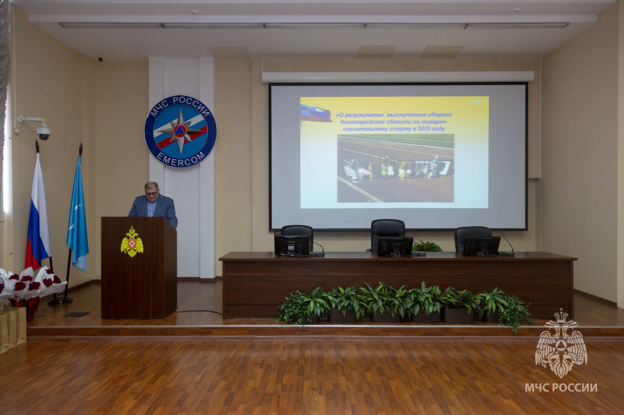 Итоги спортивного сезона 2025 года: Награды лучшим спортсменам пожарно-спасательного спорта Нижегородской области Итоги спортивного сезона 2025 года: Награды лучшим спортсменам пожарно-спасательного спорта Нижегородской области