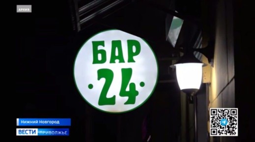 Заксобрание Нижегородской области обратится в Госдуму для усиления борьбы с «разливайками» в жилых домах