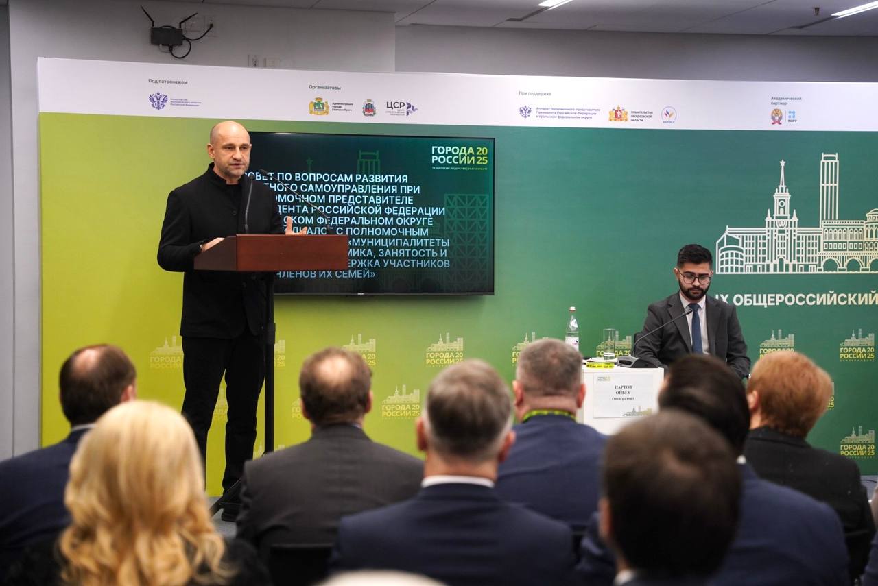 Второй день форума "Города России" в Екатеринбурге принес новые встречи