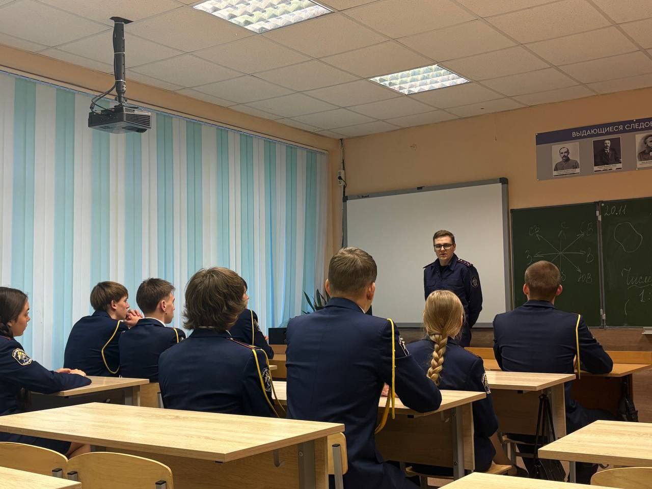 Сотрудник регионального следственного управления провел занятие с кадетами профильного класса СК России Сотрудник регионального следственного управления провел занятие с кадетами профильного класса СК России