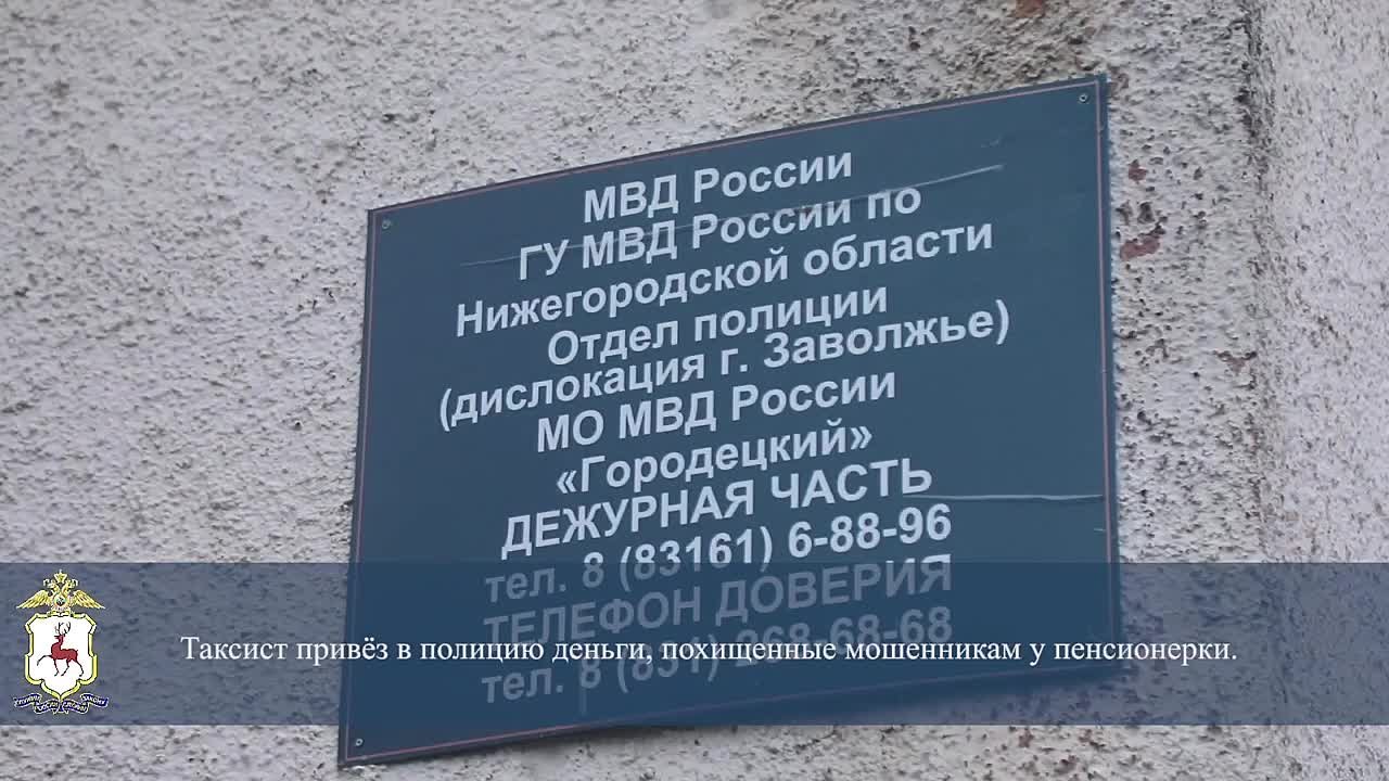 Заподозривший мошенничество таксист вернул деньги в Нижегородской области