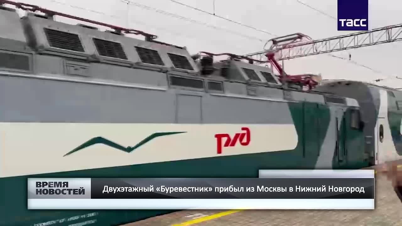— Двухэтажный «Буревестник» прибыл из Москвы в Нижний Новгород