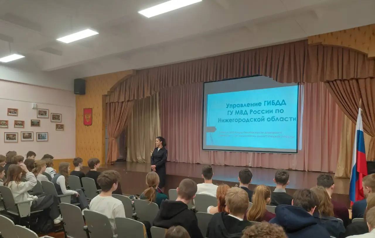 Сотрудники Госавтоинспекции в нижегородских школах! Сотрудники Госавтоинспекции в нижегородских школах!