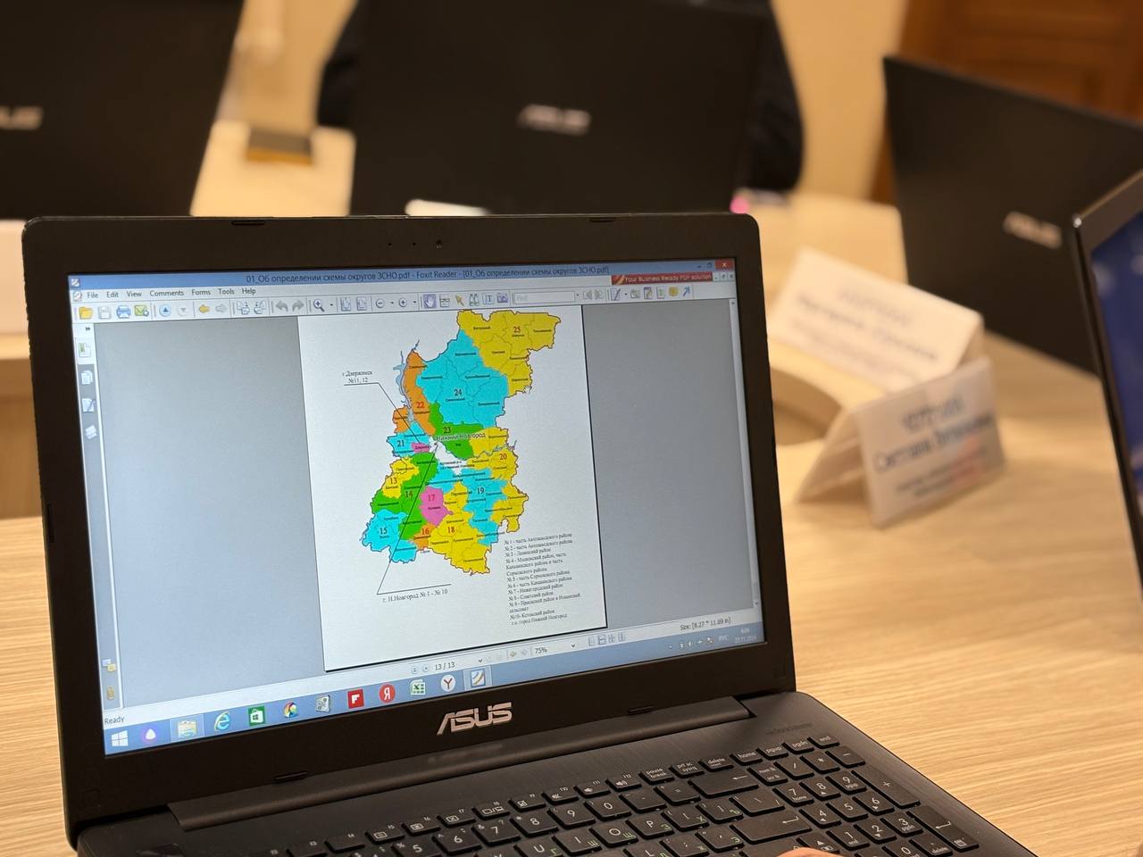 Сегодня, 03.12.2025, состоялось заседание областной избирательной комиссии Сегодня, 03.12.2025, состоялось заседание областной избирательной комиссии