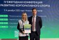 Филиал «Нижновэнерго» был отмечен наградами в рамках IV ежегодной конференции по развитию корпоративного спорта