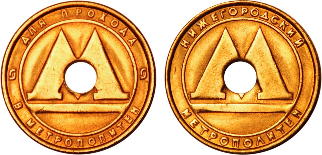 Жетоны свое отслужили — с нового года по ним нельзя будет проехать в нижегородском метро