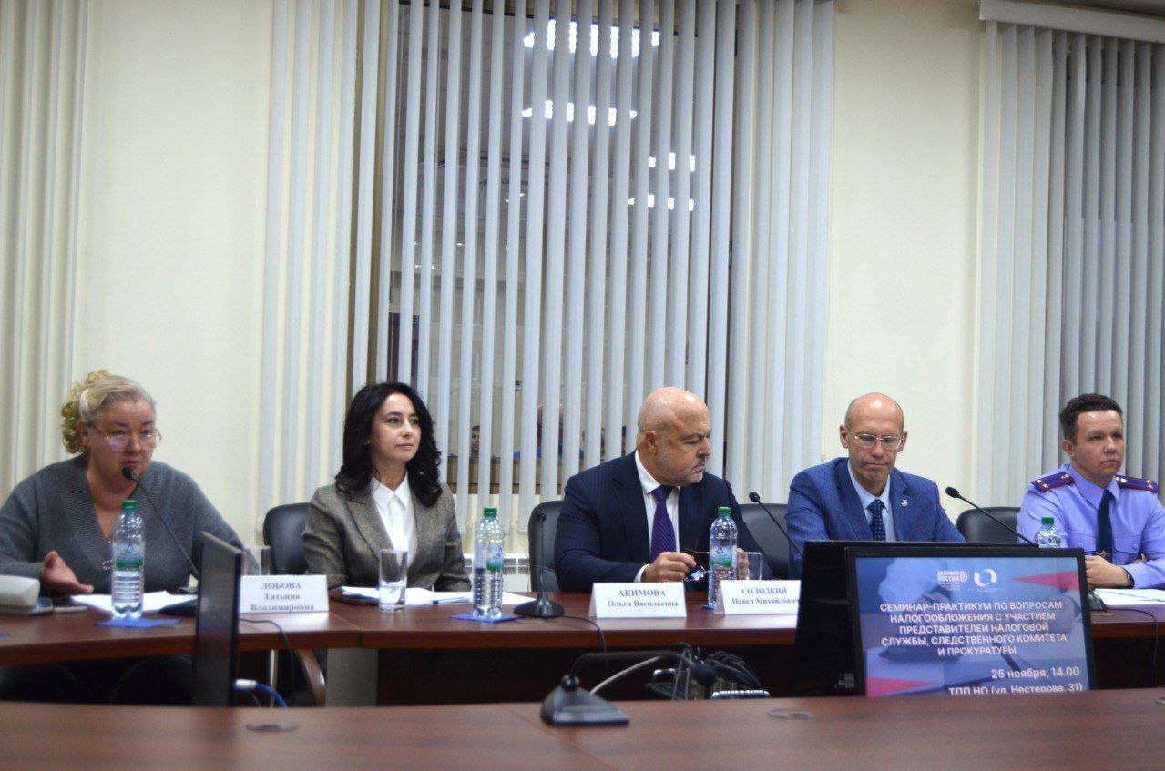 Представитель регионального следственного управления принял участие в семинаре-практикуме