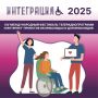 Сюжет ГТРК «Нижний Новгород» — лауреат Международного фестиваля телерадиопрограмм и интернет-проектов об инвалидах и для инвалидов «Интеграция»