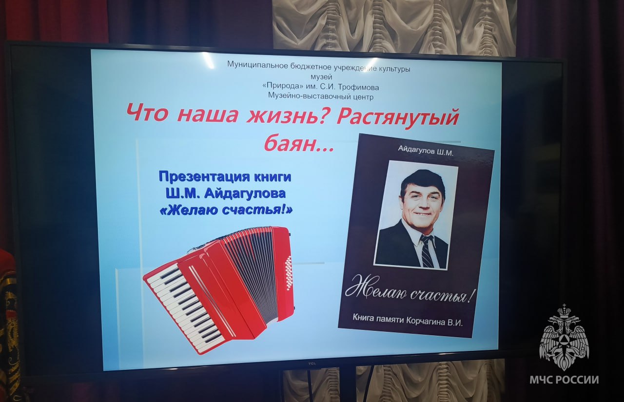 Презентация книги ветерана пожарной охраны «Желаю счастья» Презентация книги ветерана пожарной охраны «Желаю счастья»