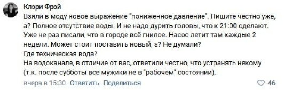 Богородск второй день остается без воды из-за коммунальной аварии
