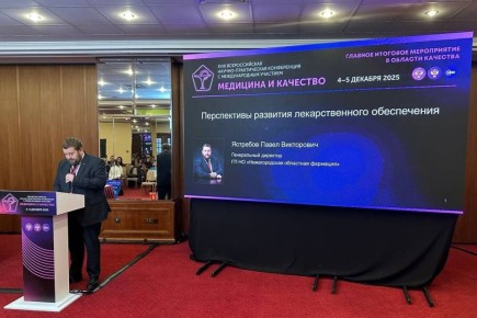 Павел Ястребов выступил на конференции Росздравнадзора «Медицина и качество» XVIII Всероссийская научно-практическая конференция c международным участием «МЕДИЦИНА И...