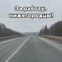 Доброе утро, нижегородцы!. Сегодня в Нижнем температура воздуха: утром...-4, пасмурно, снег, днем...-5, пасмурно, вечером....-5, пасмурно