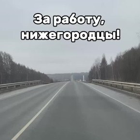 Доброе утро, нижегородцы!. Сегодня в Нижнем температура воздуха: утром...-4, пасмурно, снег, днем...-5, пасмурно, вечером....-5, пасмурно
