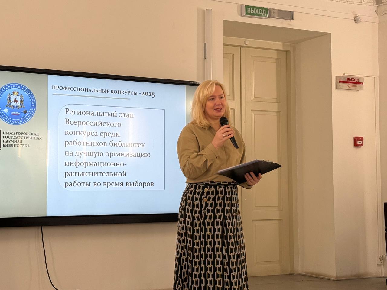 Областная избирательная комиссия – участник IХ областной конференции «Библиотека – лаборатория творчества и центр инноваций» Областная избирательная комиссия – участник IХ областной конференции «Библиотека – лаборатория творчества и центр инноваций»