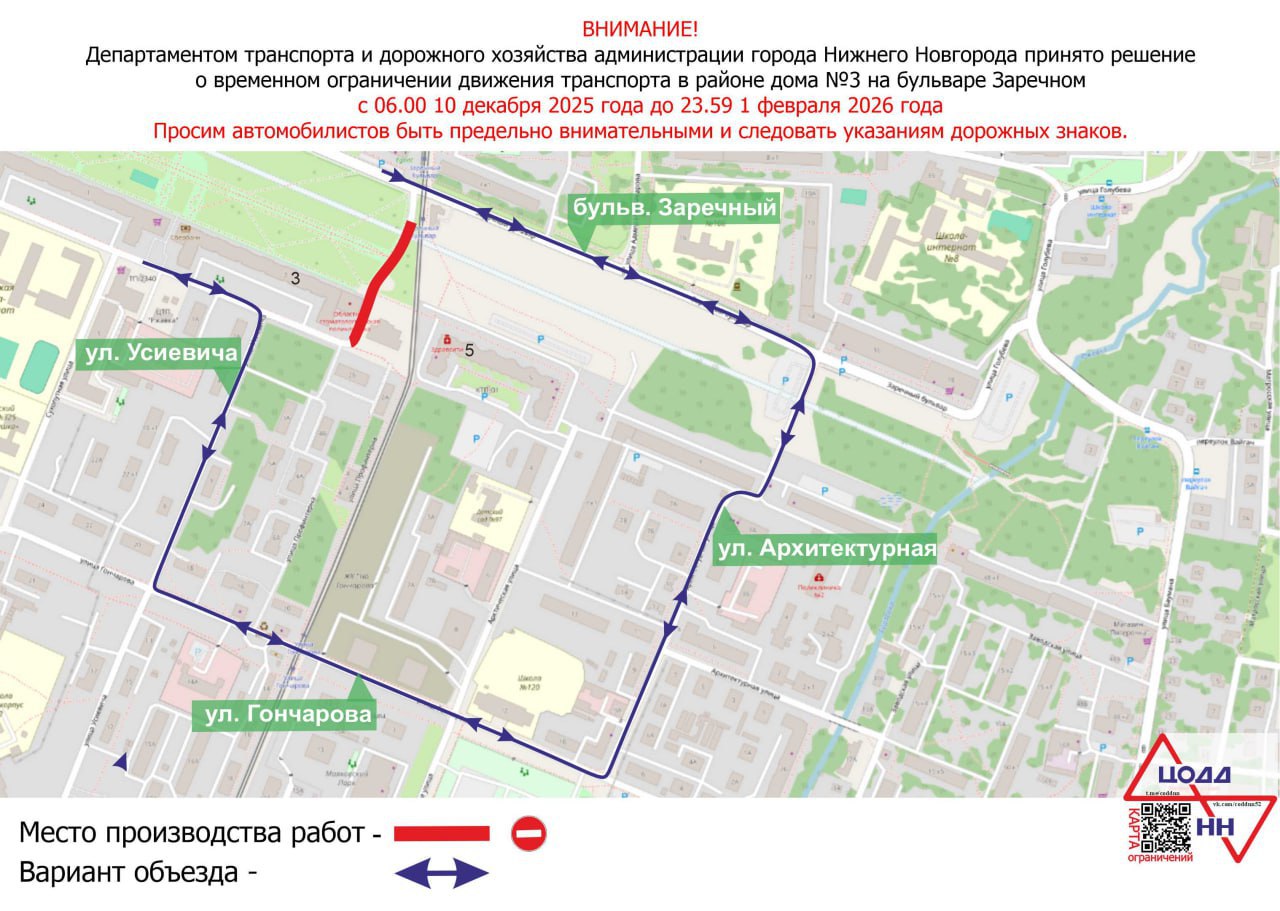 Движение транспорта по бульвару Заречному будет временно ограничено с завтрашнего дня