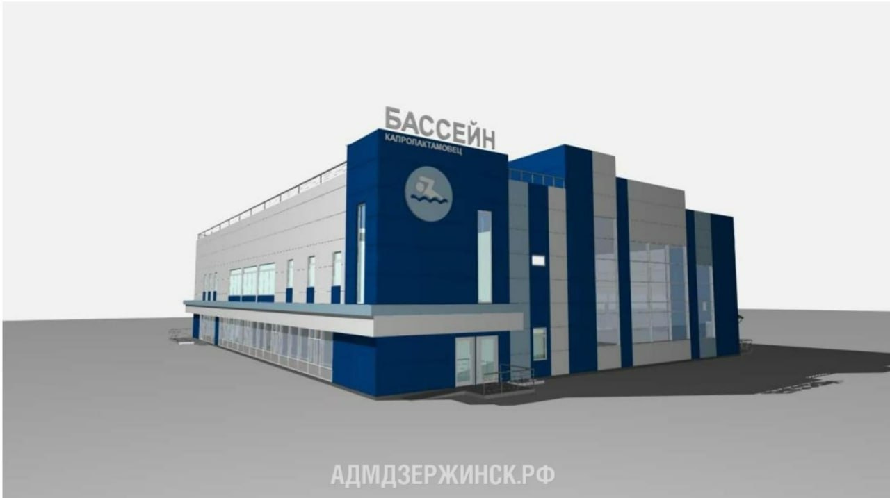 В Дзержинске расторгли контракт с подрядчиком, строившим бассейн «Капролактамовец»