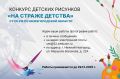 Следственное управление СК России по Нижегородской области объявляет конкурс детского рисунка