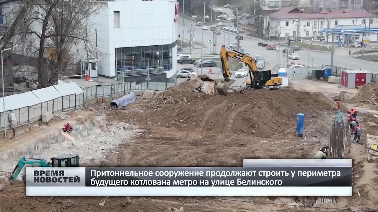 Притоннельное сооружение продолжают строить у периметра будущего котлована метро на улице Белинского