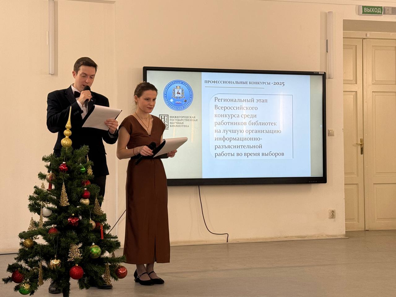 Областная избирательная комиссия – участник IХ областной конференции «Библиотека – лаборатория творчества и центр инноваций» Областная избирательная комиссия – участник IХ областной конференции «Библиотека – лаборатория творчества и центр инноваций»