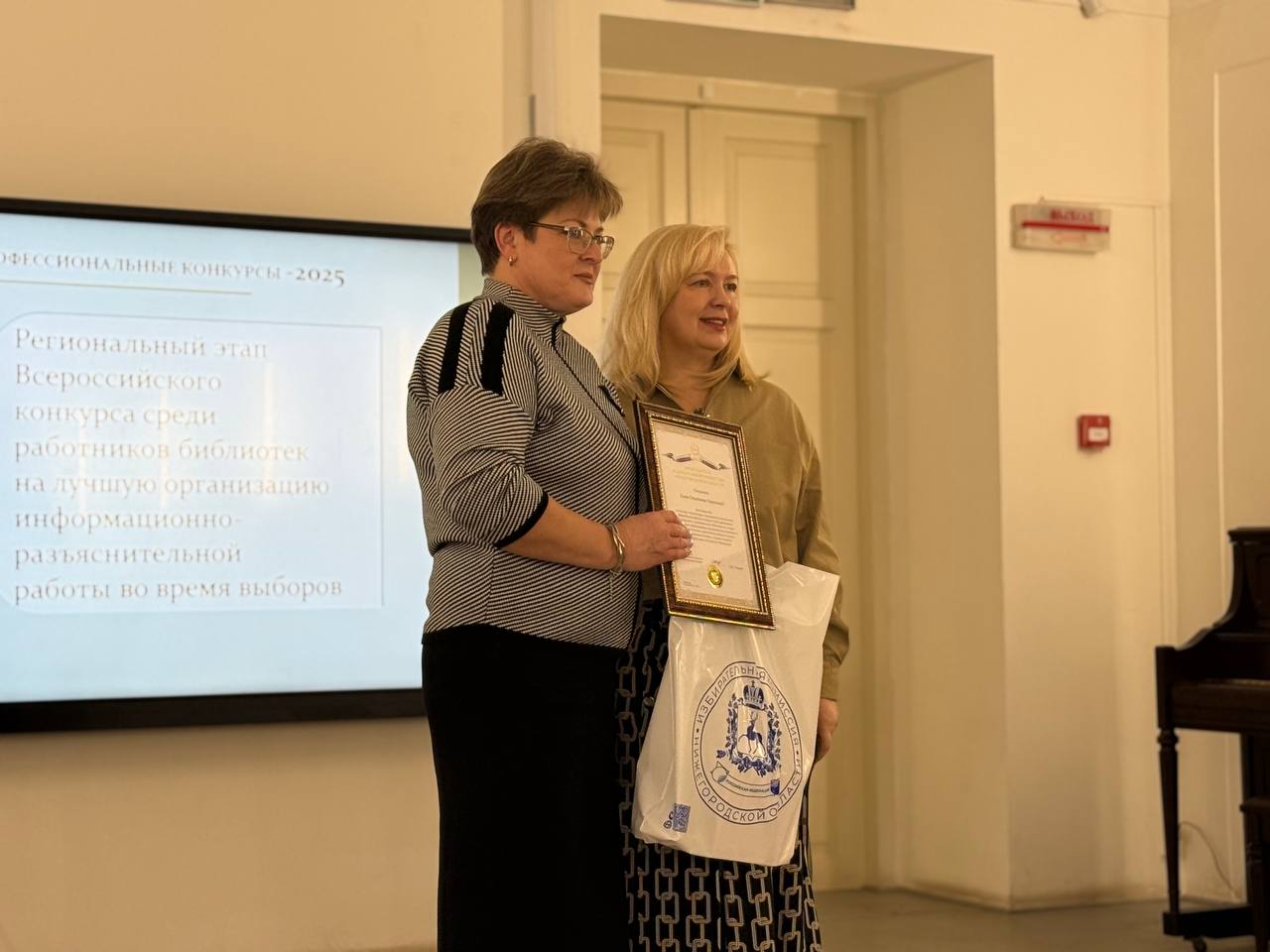 Областная избирательная комиссия – участник IХ областной конференции «Библиотека – лаборатория творчества и центр инноваций» Областная избирательная комиссия – участник IХ областной конференции «Библиотека – лаборатория творчества и центр инноваций»